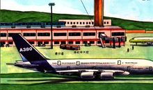 我第一次乘飞机