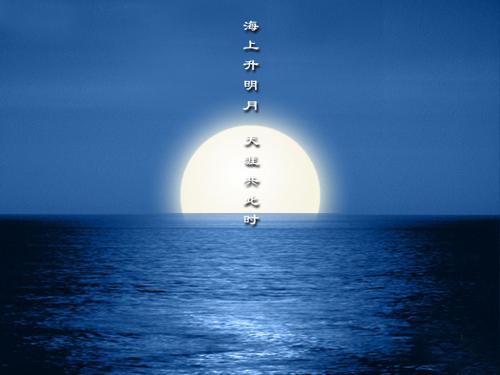 灵魂的明月