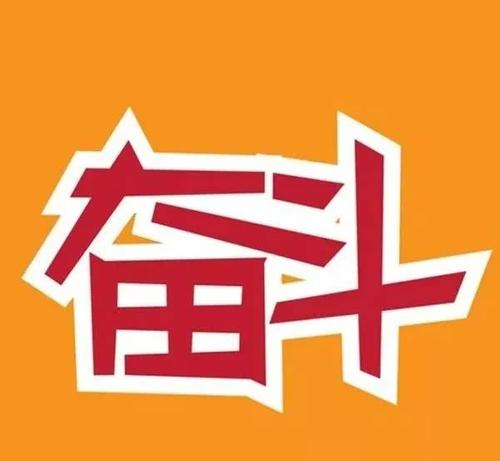 我因为梦想而存在