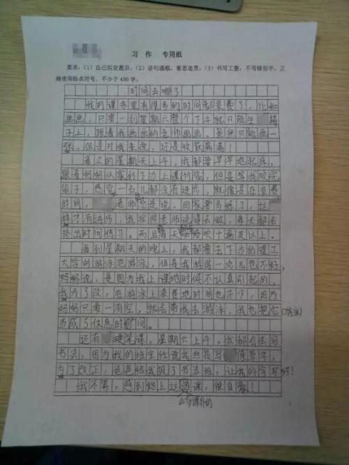 我星期天的作文