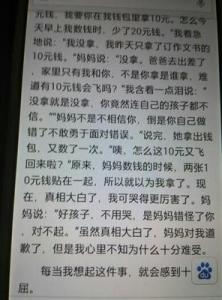 一件事让我错了