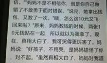 令我委屈的一件事