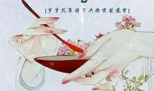 陌上花开君不知