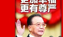 我也有我的尊严