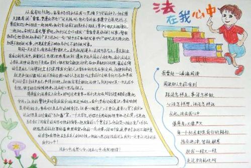 宪法在我心中