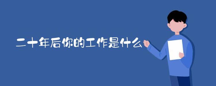 和妈妈一起工作的一天