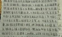 最离奇的小姑娘读后感