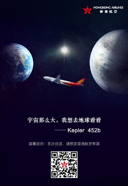 寻找另一个地球