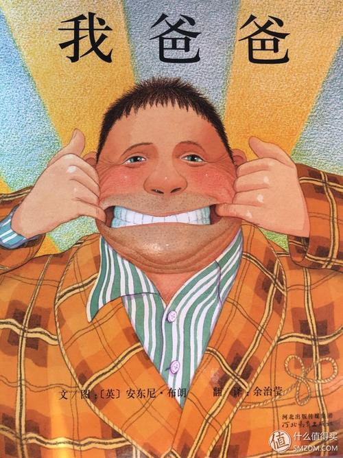 爸听我说
