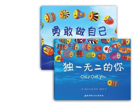 一个独特的我