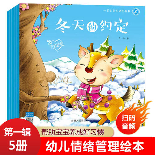 我同意童话故事