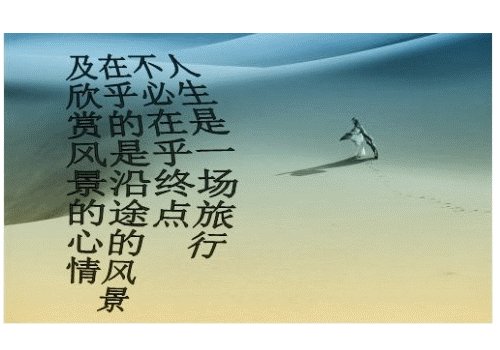 生活也是答案