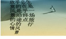 人生也是一张答卷