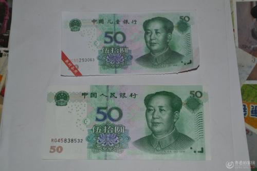 假钱的叙述