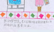 钢琴家我的梦想