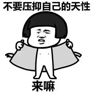 我真的很想有一台“工作机器”