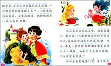 我是一个诚实的孩子