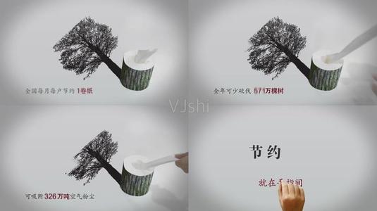 节省纸张，保护环境