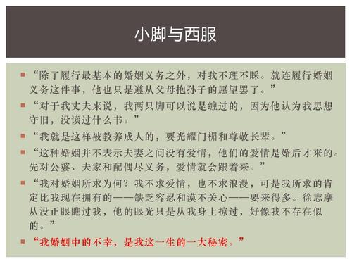 “小脚和西服”-对张友义的重新认识