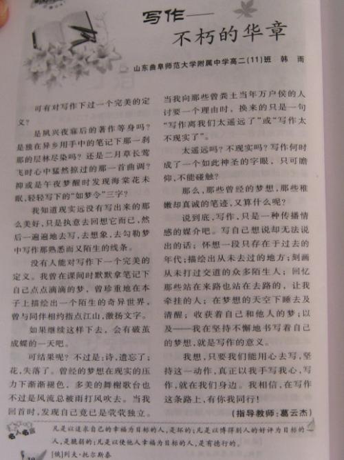 关于失败的优秀论文