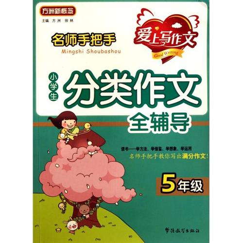 妈妈的手作文四年级