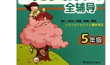 妈妈的手作文四年级