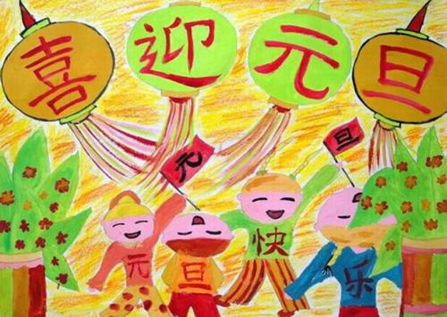 新年快乐