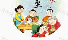 关于冬至包饺子的作文