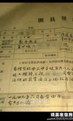 高级组织申请表