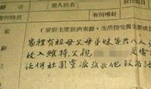 先进组织入团申请书