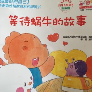 小蜗牛历险记