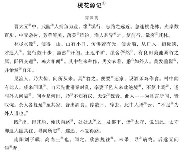 我的建议：大家去桃花源