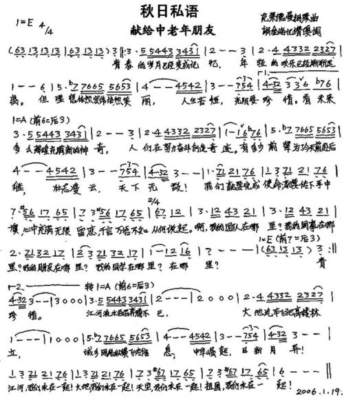 秋天的耳语