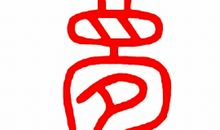 静，我的年度汉字