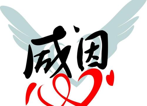 艰苦奋斗，一路成长