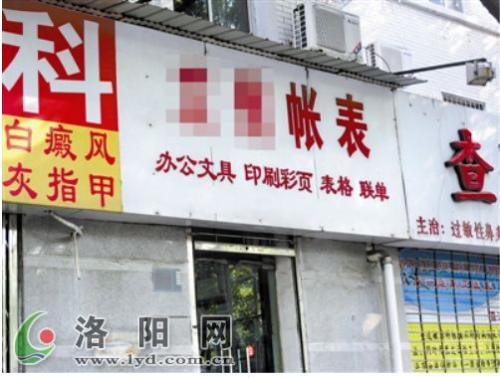 寻找街头错字