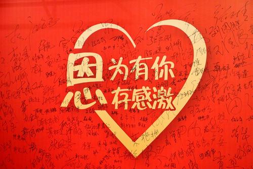 因为你