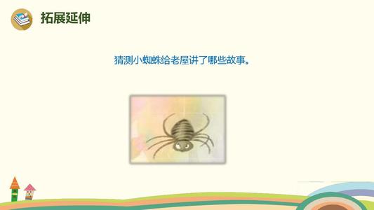 永无止境的老房子的续集