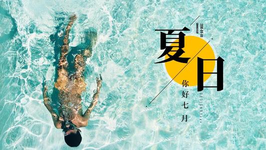 你好七月