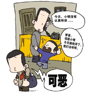 原来我也有缺点