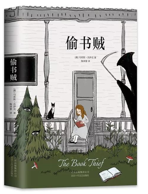 关于小偷的思考