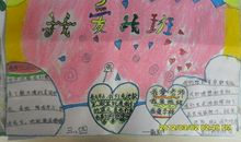 今天我触摸到了你的爱