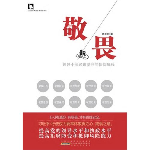 坚守信念