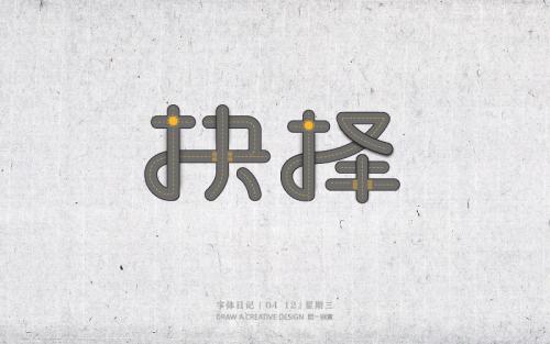 分享的想法