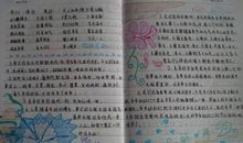 极地海洋读后感