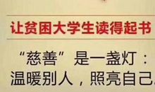 感谢那个为我点灯的人