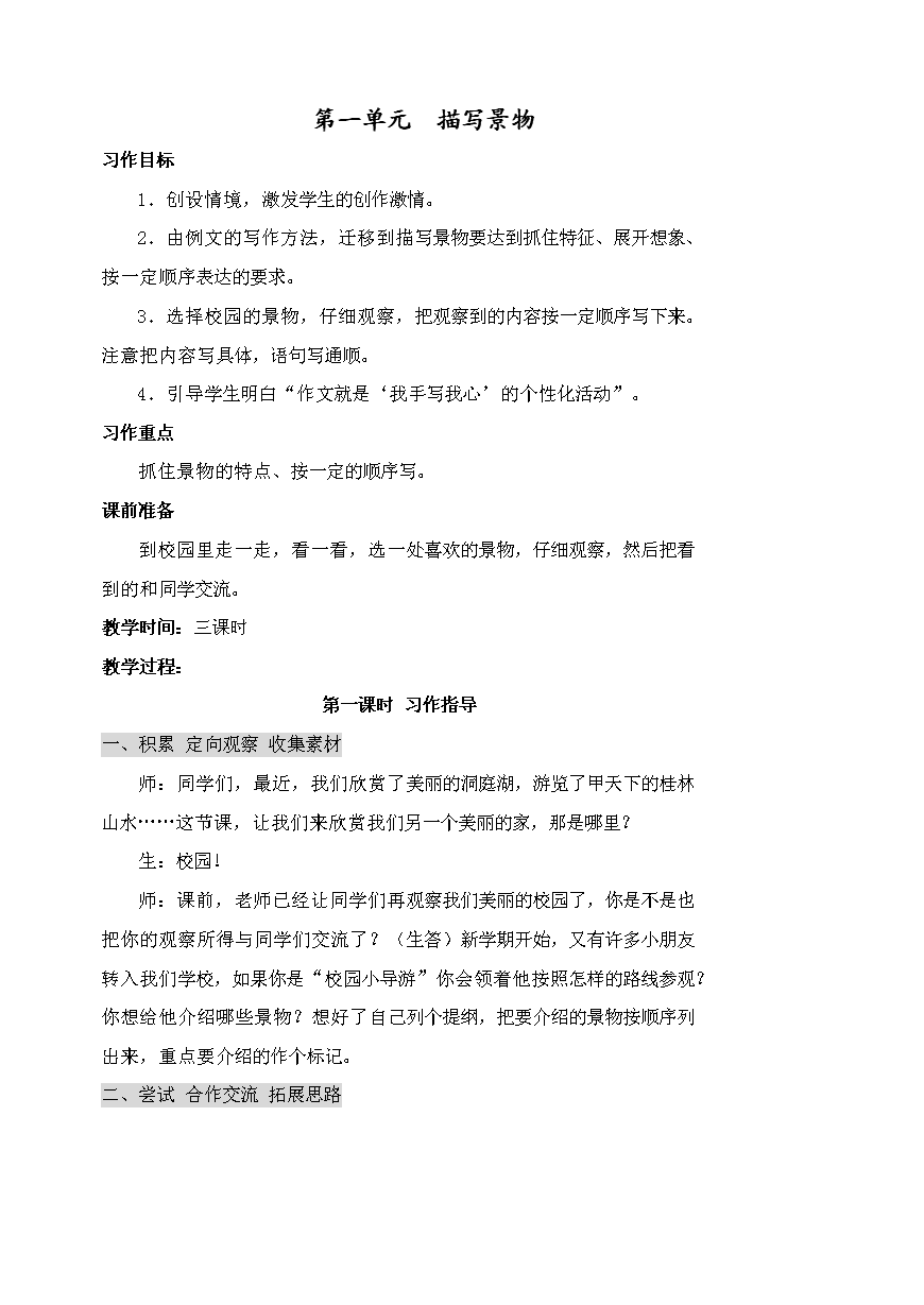 狐狸和乌鸦的跟进组成