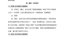 狐狸和乌鸦后续作文