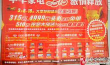 让诚信之花永开不败