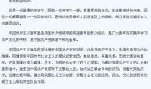 青年人入团申请书范例